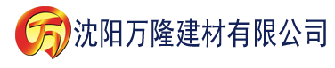 沈阳91xj香蕉在线建材有限公司_沈阳轻质石膏厂家抹灰_沈阳石膏自流平生产厂家_沈阳砌筑砂浆厂家